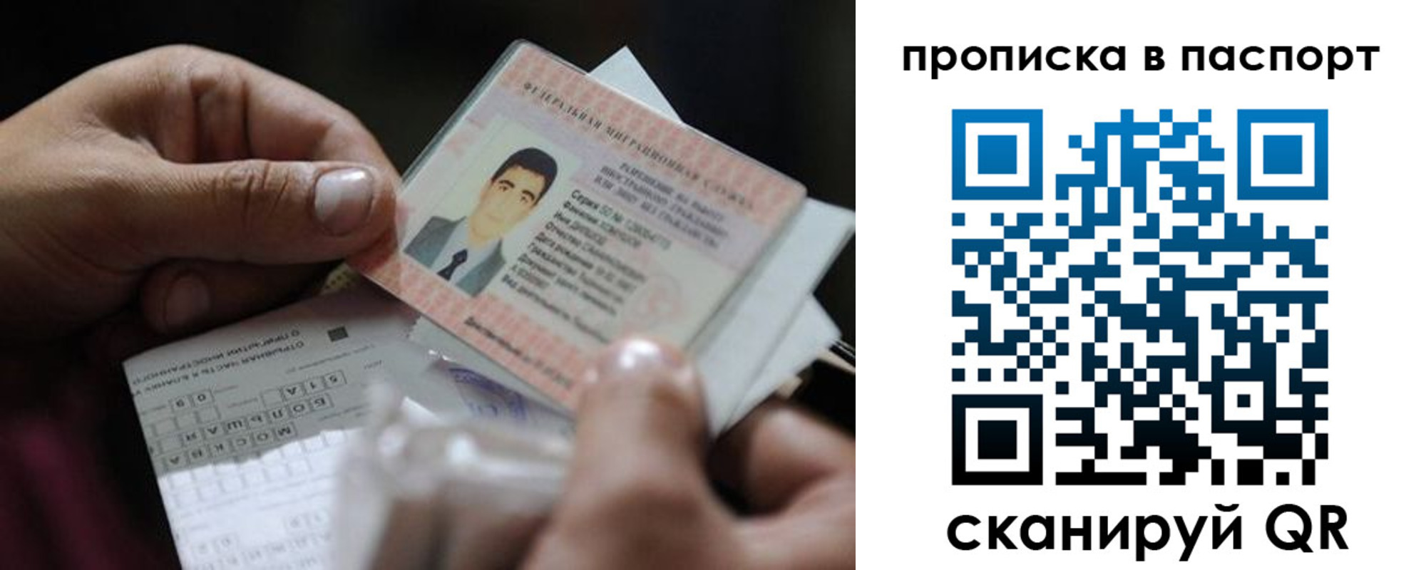 прописка ребенка в Ижевске