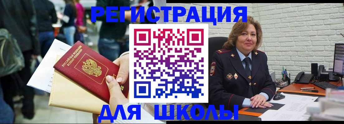 купить прописку в Ижевске