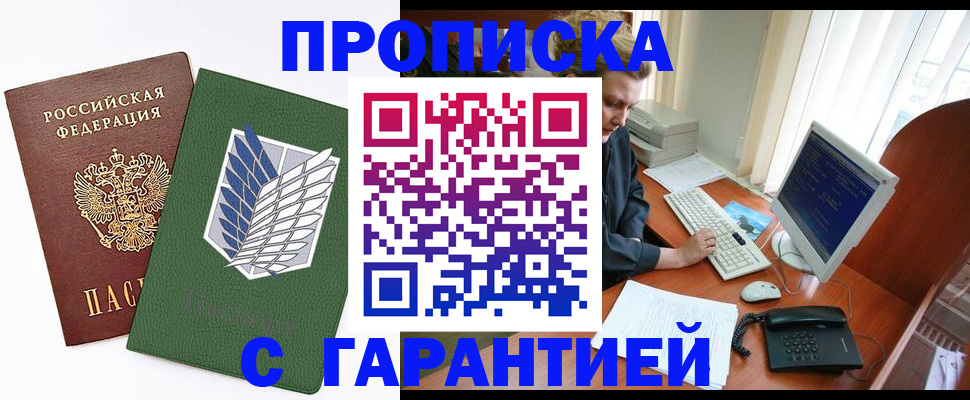 временная регистрация собственник в Ижевске