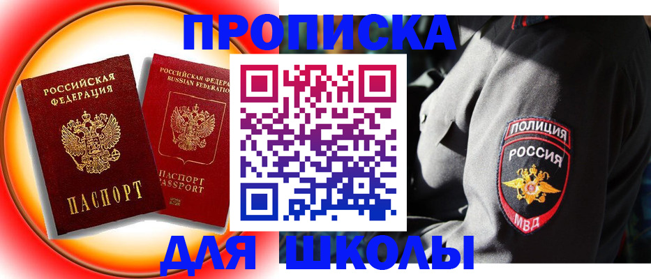 прописка для кредита в Ижевске