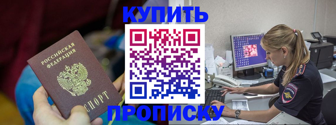 временная регистрация в Ижевске