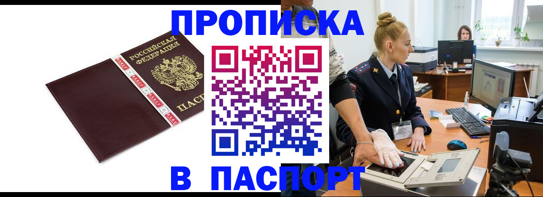 временная регистрация для школы в Ижевске