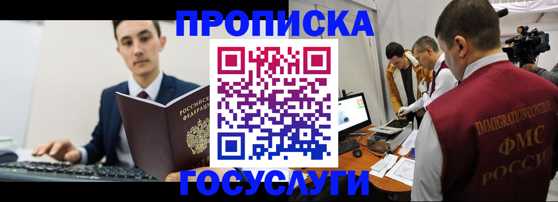 прописка для военкомата в Ижевске
