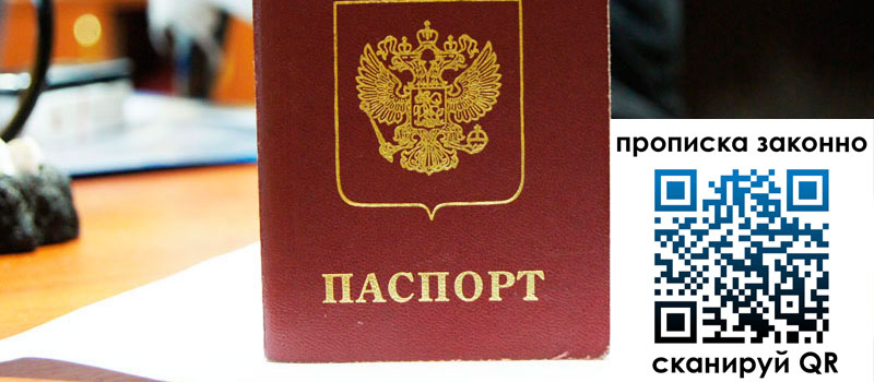 регистрация в Ижевске